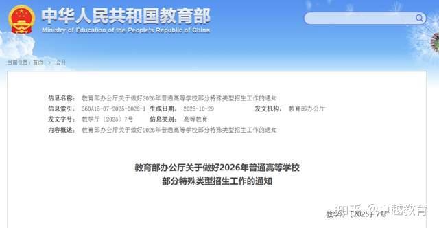 2026 综评招生首次全国规范,3 大变化想走综评的家庭必须知道! - 知乎