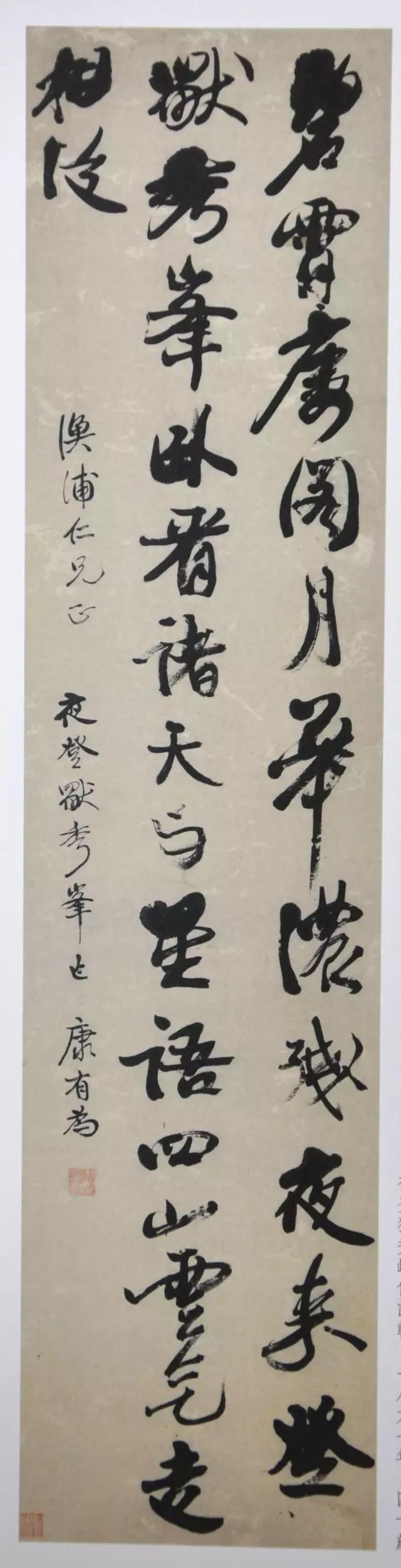 康有為 書法 康有为书法拍卖价格-名人字画网