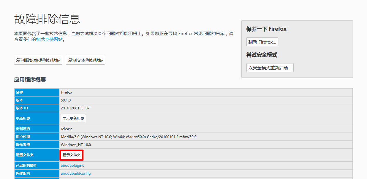 Firefox firefox
