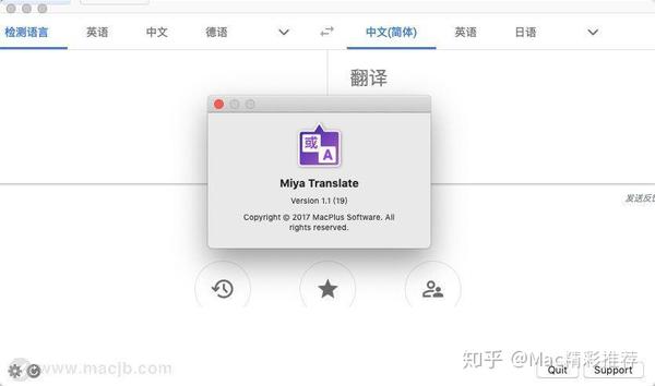 Miya Translate For Mac 多窗口快速翻译工具 知乎