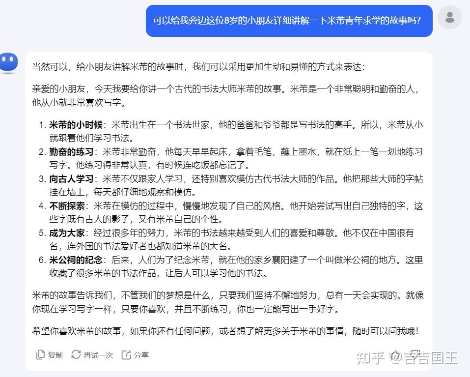 我们身边有哪些人工智能？