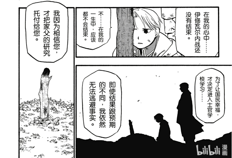 伊修瓦尔战是内乱能和中日侵略战争相提并论吗?