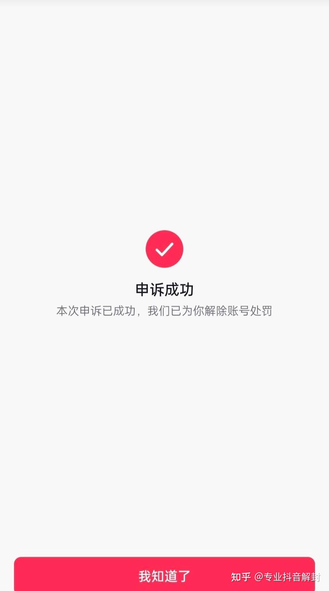 接码号注册抖音会封号吗知乎文章下载 接码号注册抖音会封号吗知乎文章下载