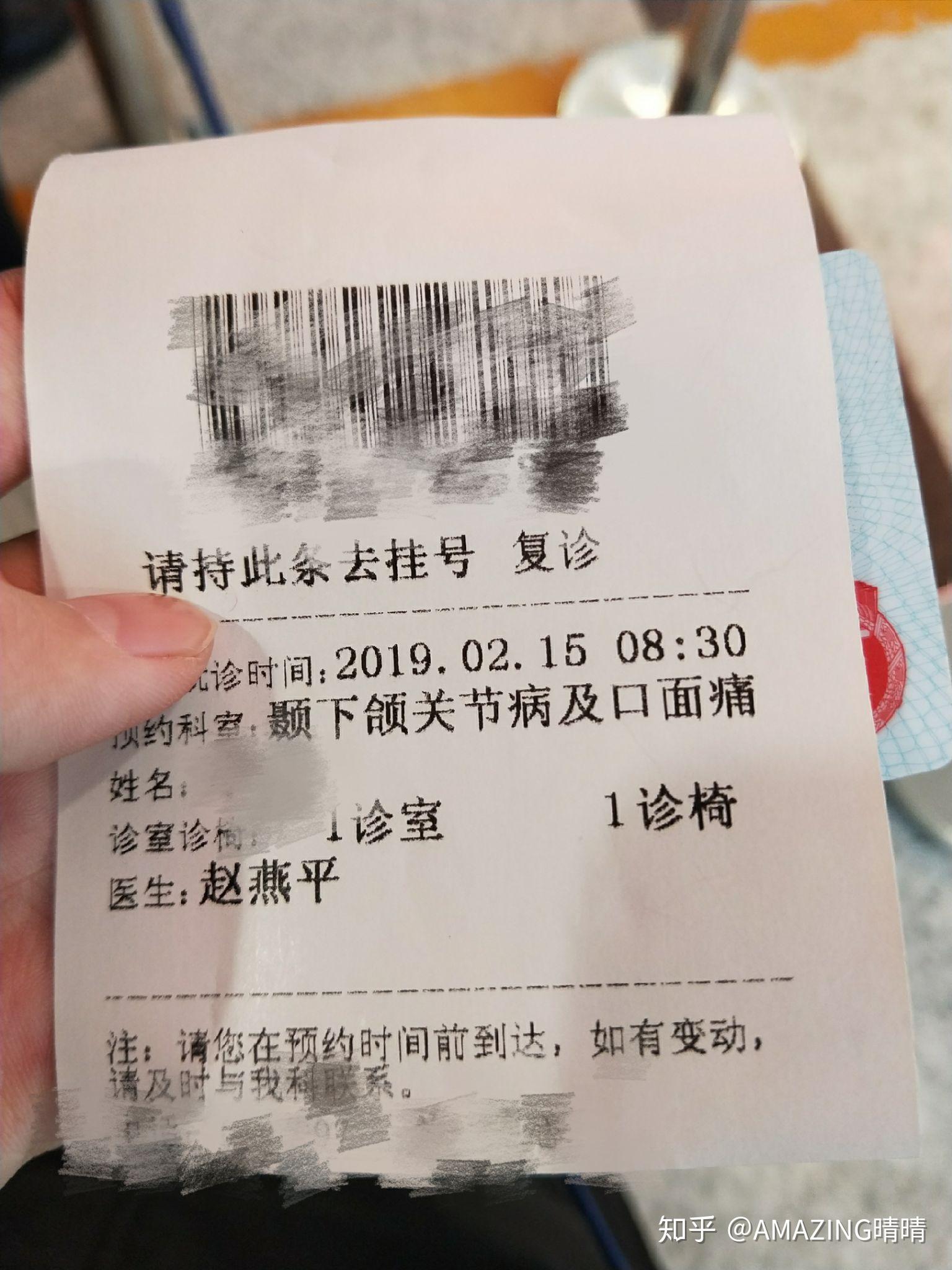 关于北京口腔医院黄牛排队挂号CT加急办理入院+包成功的信息