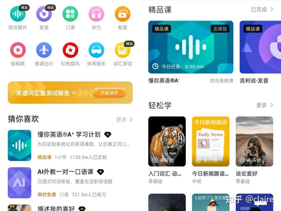 网上那么多口语平台，我为什么唯独选择Cambly？