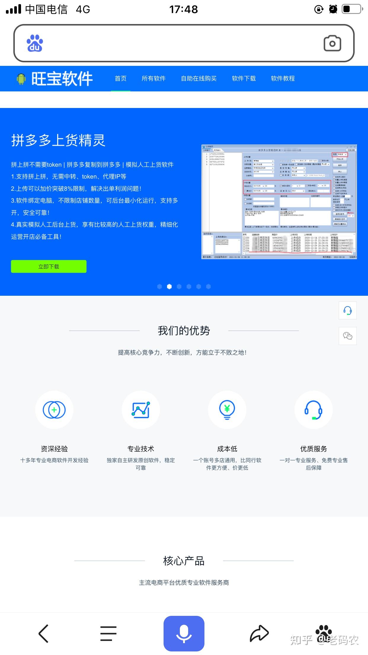 com软件模拟人工上传,上货权重高,易出单!一天上传200-500左右3.