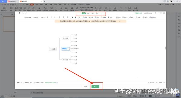 ppt制作步骤