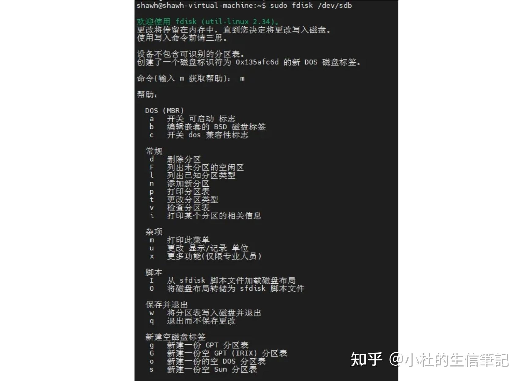 Linux 