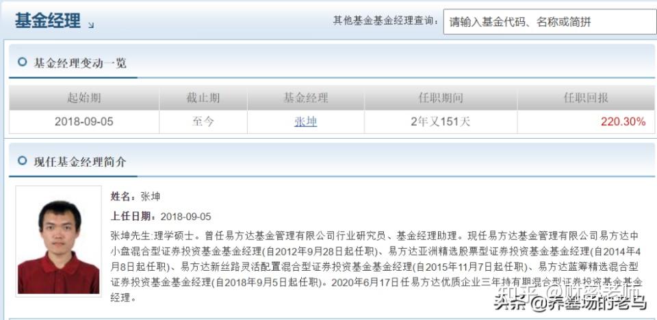 两个实用的基金辅助工具选基更方便