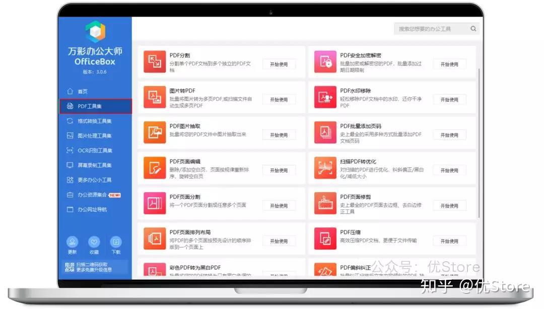 买笔记本电脑在什么软件上好一点