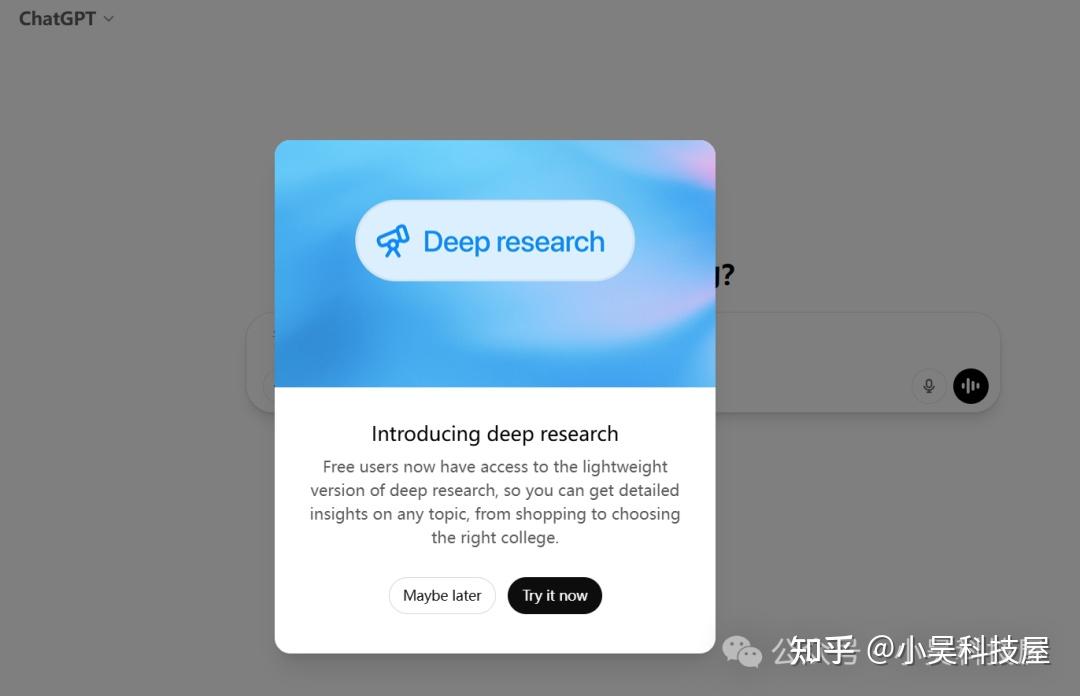 Deep Research Interface Image 解锁AI研究超能力!“深度研究”(Deep Research)实战指南。 - 知乎