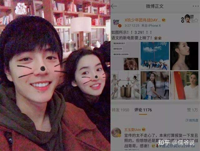 杨玏王玉雯亲密搂腰疑似恋情曝光女方曾与肖战传过绯闻