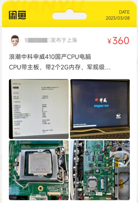 揭秘龙芯圈攻击其他国产芯片话术cpuid兆芯海光