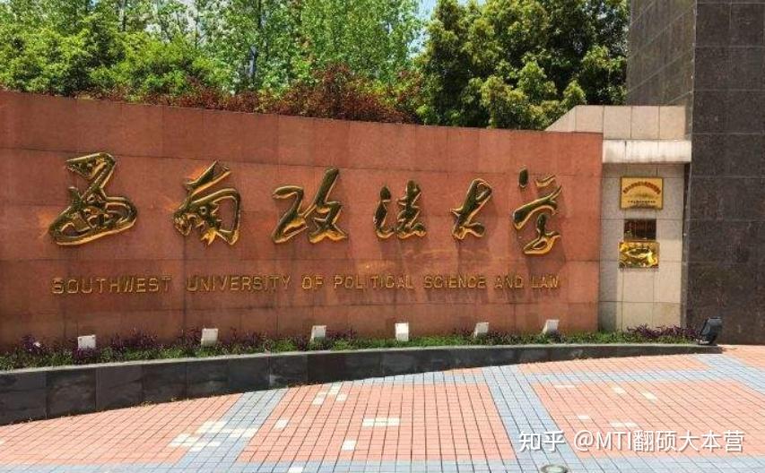 2022西南政法大学百科名词解释真题答案