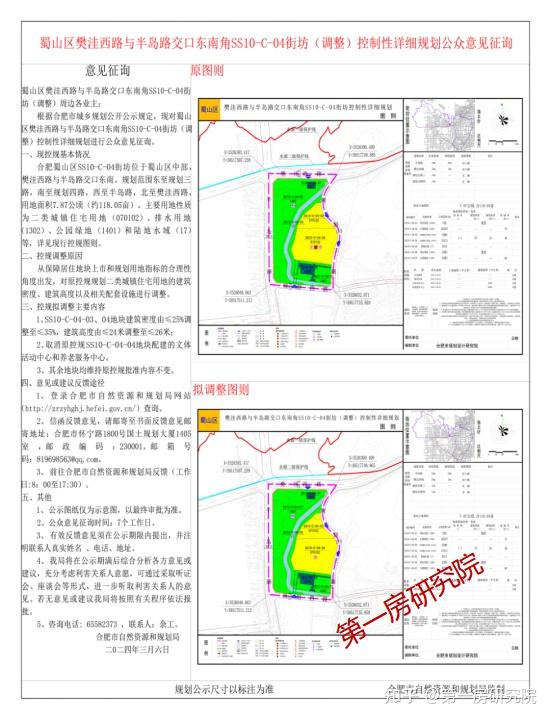大铺头板块住宅用地即将上市蜀山区老城区32亩地焕新