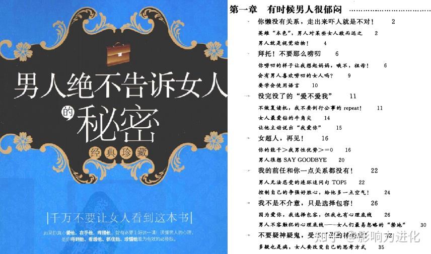 【撩汉必看书目】追男神全球精选神作15本,学完不枉女人活一世!