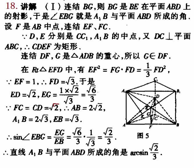 经典再现2003年全国高考数学理科试题与详解