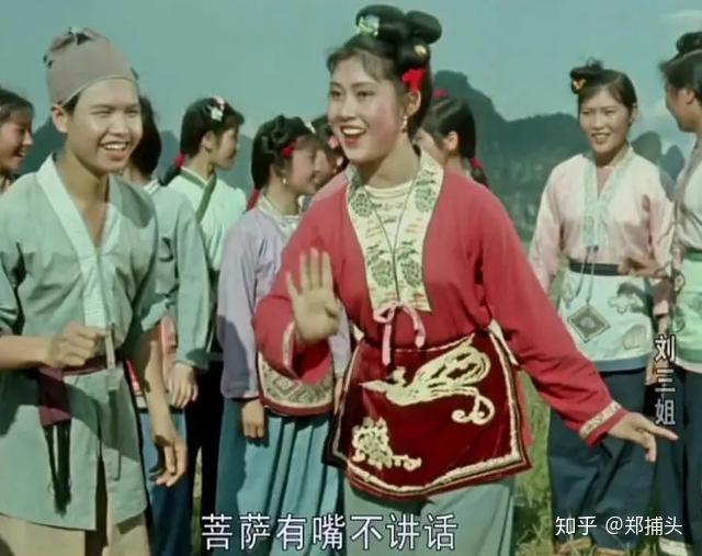 经典老电影刘三姐当年风靡全国那些演员们后来怎么样了