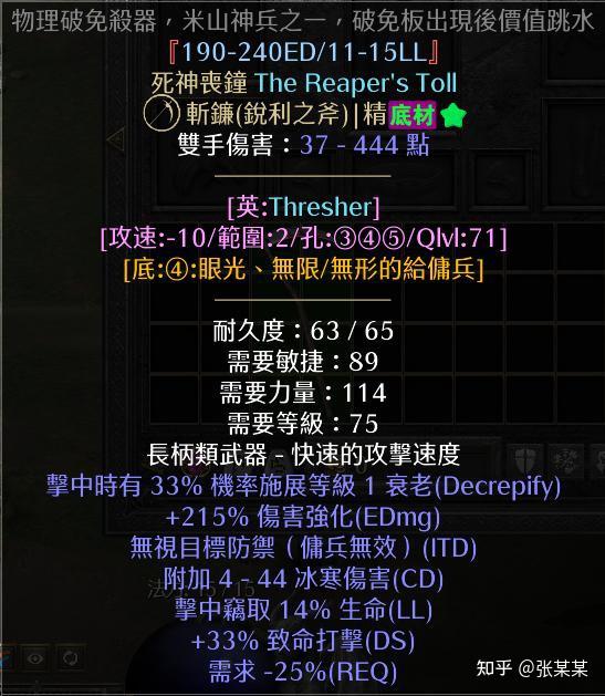 暗黑2重置版天梯开荒攻略:纯冰sor开荒篇