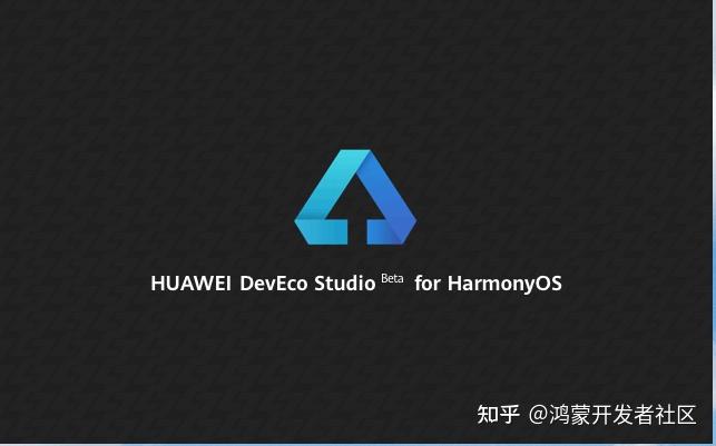 huawei deveco studio是华为消费者业务为开发者提供的集成开发环境