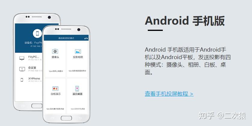 啥是无线投屏 v2-b276d6a4e71962c8ee49ec96ed25b54e_r.jpg