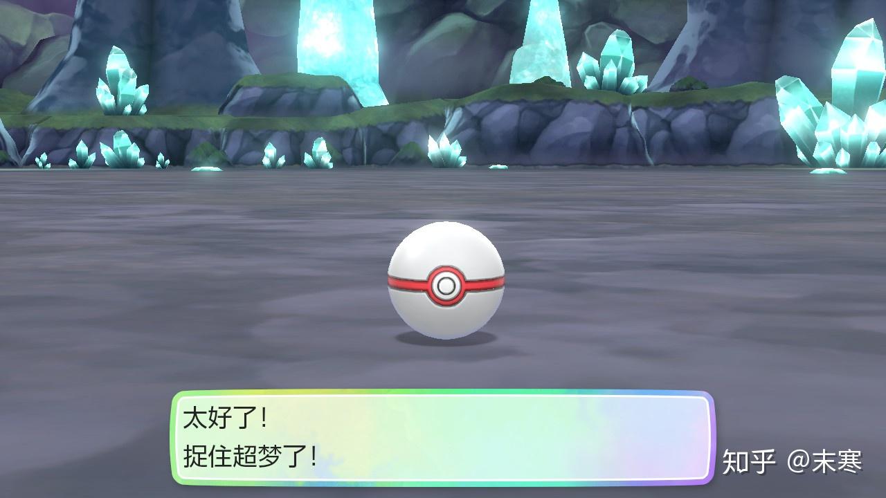 Switch 精灵宝可梦Let's Go 通关,含超梦、三神