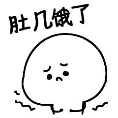 im hungry.我饿了.when shall we eat?我们什么时候吃饭?