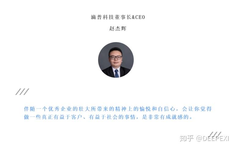 如何才能成为一个优秀的企业家论滴普科技ceo