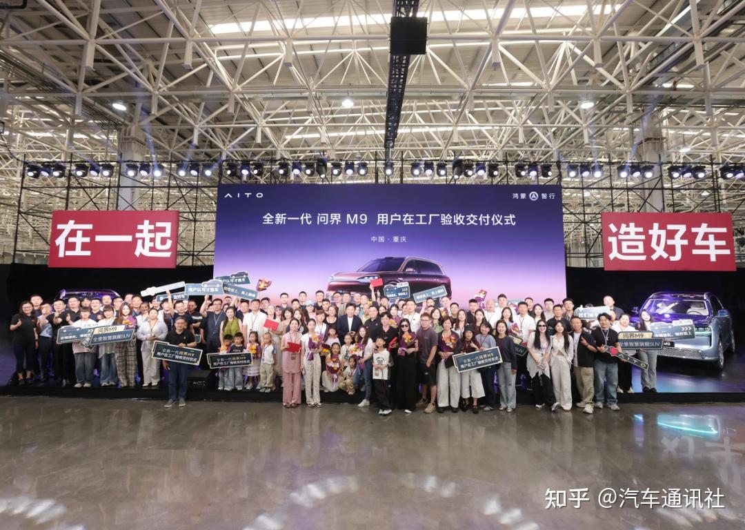 BBA成“牛夫人”!论问界M9如何活成年轻精英眼中的“小甜甜”?