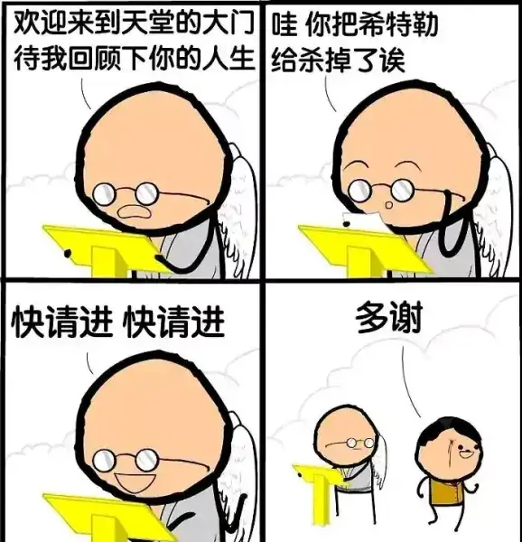 看懂这个笑话的人都上不了天堂