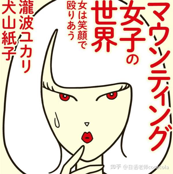 中日翻译 日语的 凡尔赛 怎么说 日本的 凡尔赛 到底有哪些 知乎