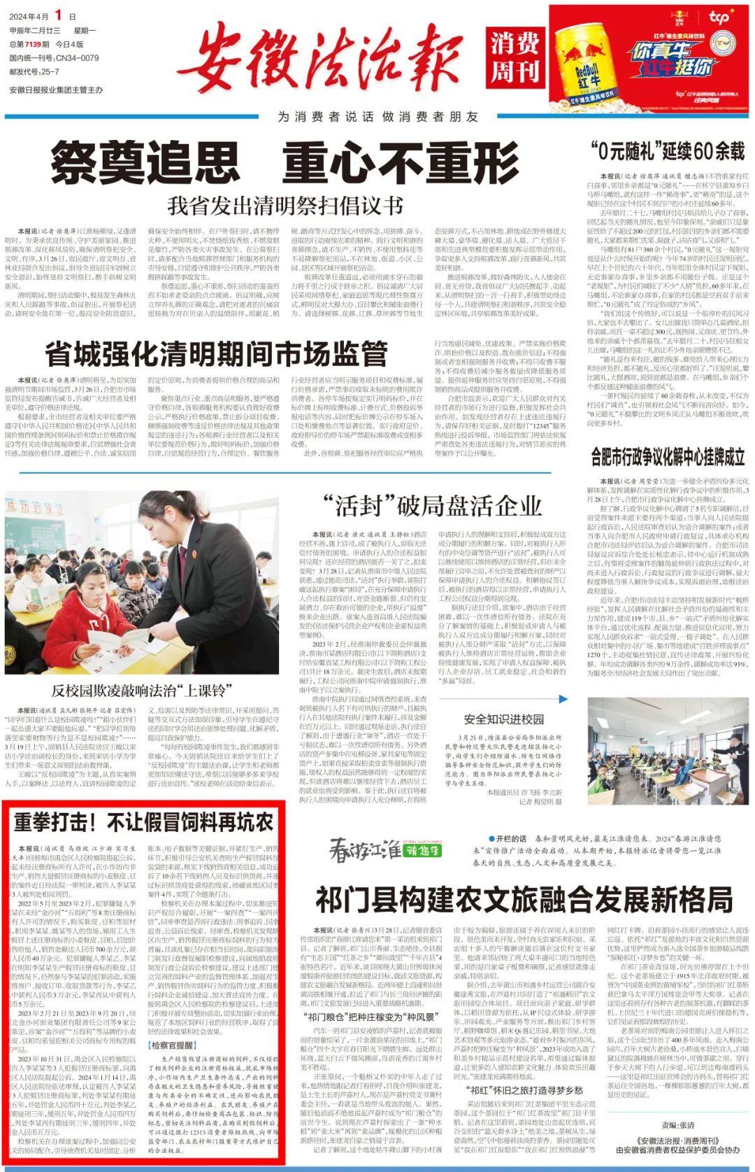 不让假冒饲料再坑农通讯员 马维欣 江少游 实习生 王天丰经蚌埠市禹会