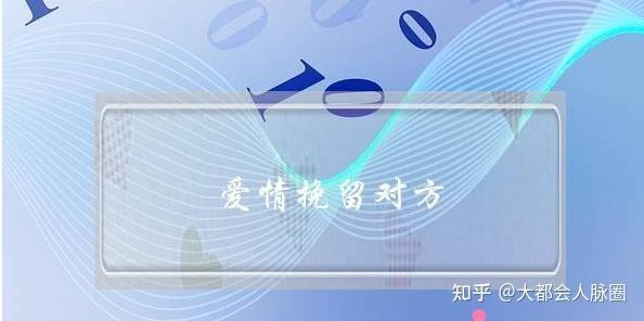 爱情的挽留爱情挽留对方爱情的挽留的句子