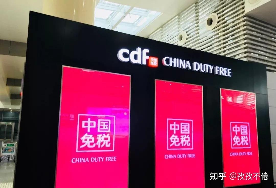 免税业绝对龙头 中国中免:领先同行业十年 大牛股还能顺利奔腾5年 - 知乎