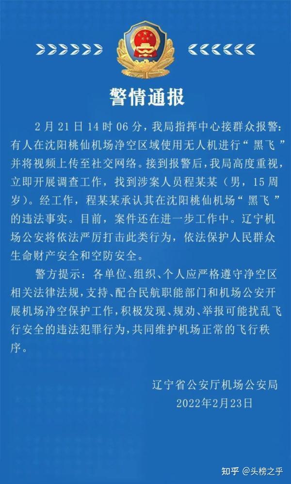 民警執(zhí)法引爭議_中國好商機熱播創(chuàng)業(yè)項目引爭議_無人機執(zhí)法引爭議