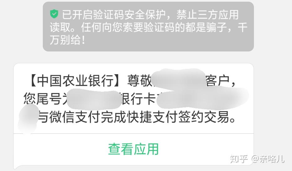 接码注册微信安全吗可信吗是真的吗吗还是假的的简单介绍
