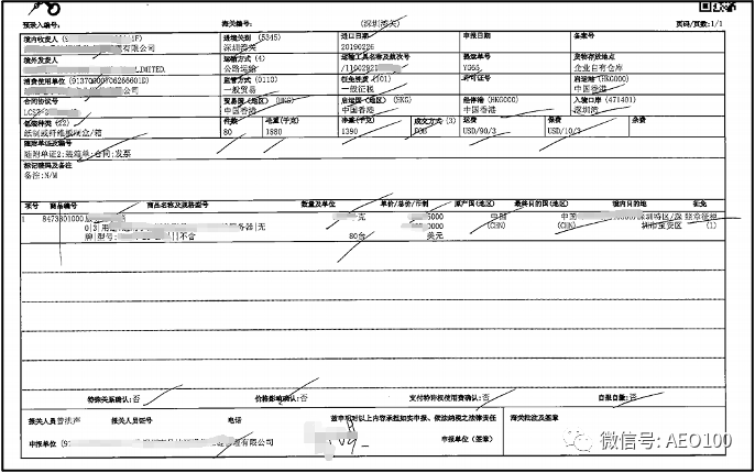 AEO认证项下最重要的复核流程，整理出来了！ - 知乎