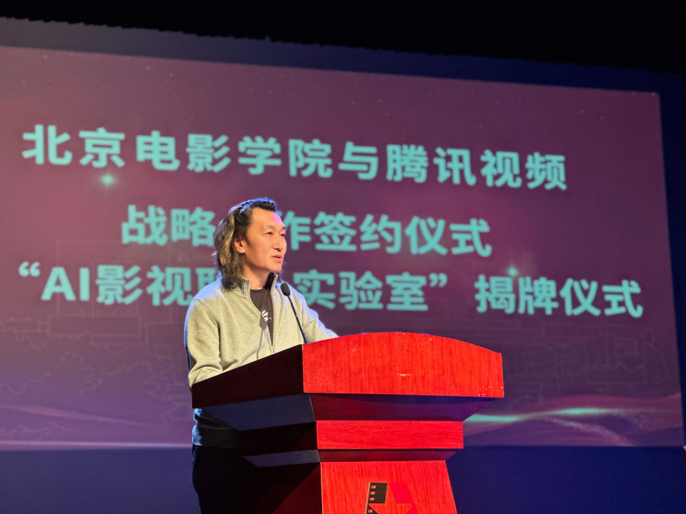 腾讯视频与北京电影学院达成战略合作 共建“AI影视联合实验室” - 知乎