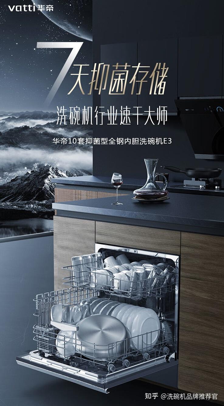 2023年华帝洗碗机值得入手机型汇总讲解(2月更新)