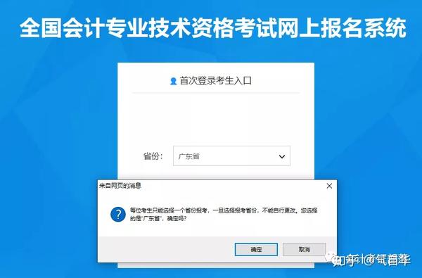 初级会计报名时间_会计初级职称考试报名时间_初级会计网上报名