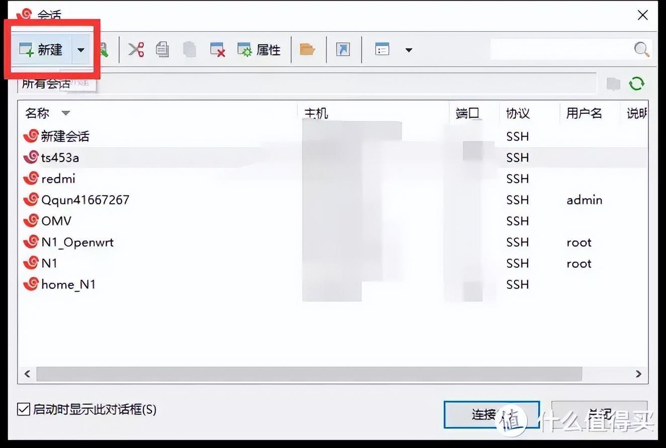 从入门到“吃灰”,威联通NAS使用指南插图51 从入门到“吃灰”,威联通NAS使用指南插图51