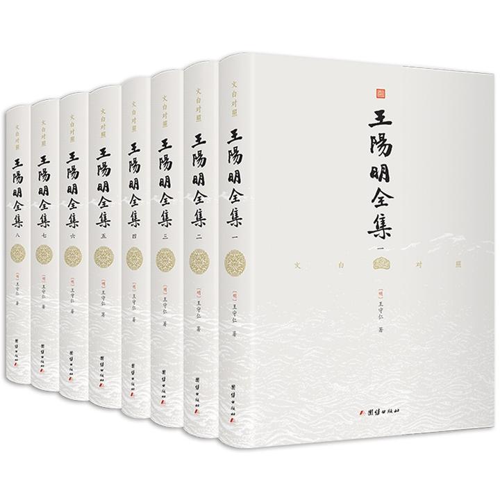 了解学习王阳明看什么书开始比较好?