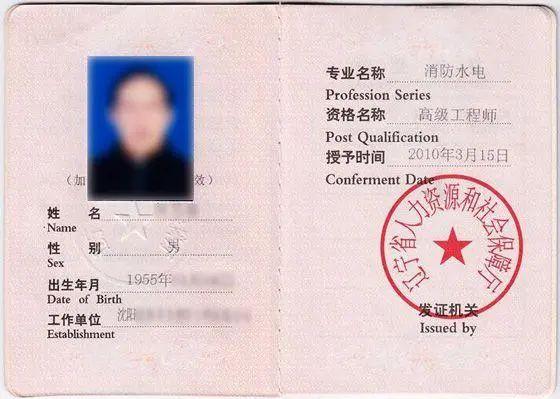 工程师职称等级划分 - 知乎