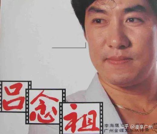 比如"广州刘文正"吕念祖,"广州郑少秋"陈浩光,"广州苏芮"张燕妮等.