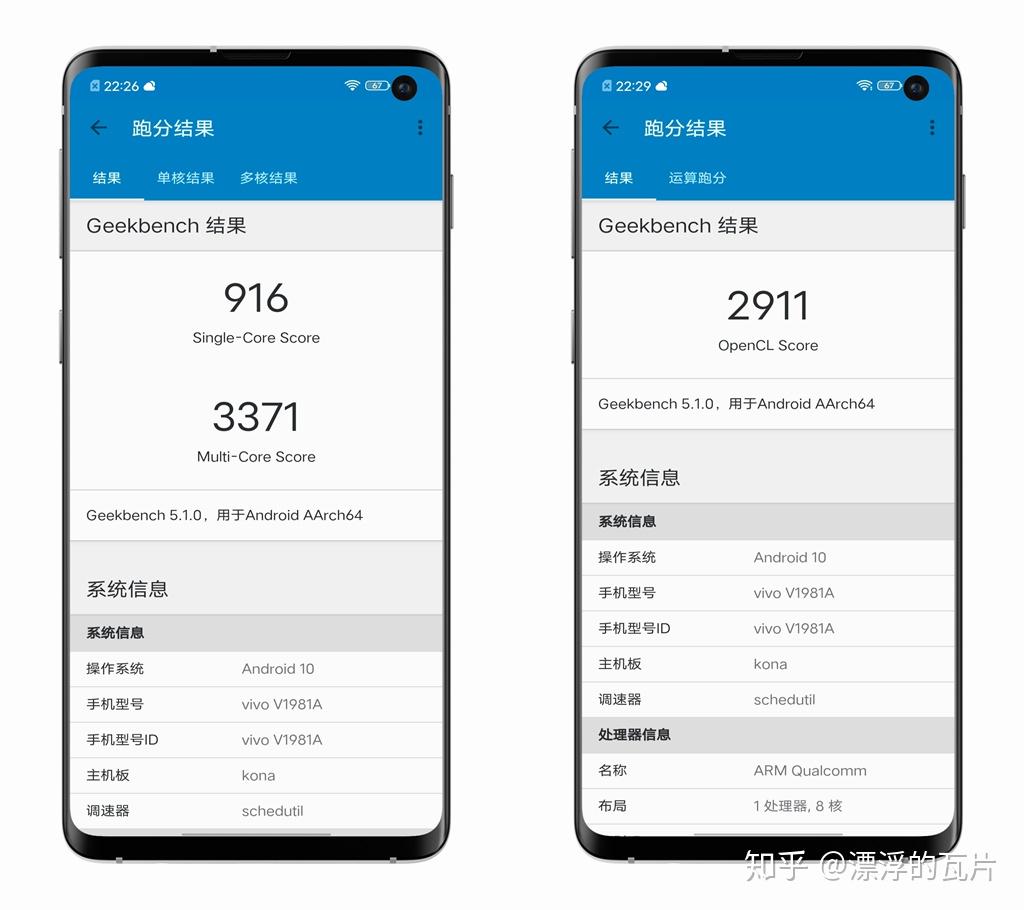 iqoo neo3配置参数图片