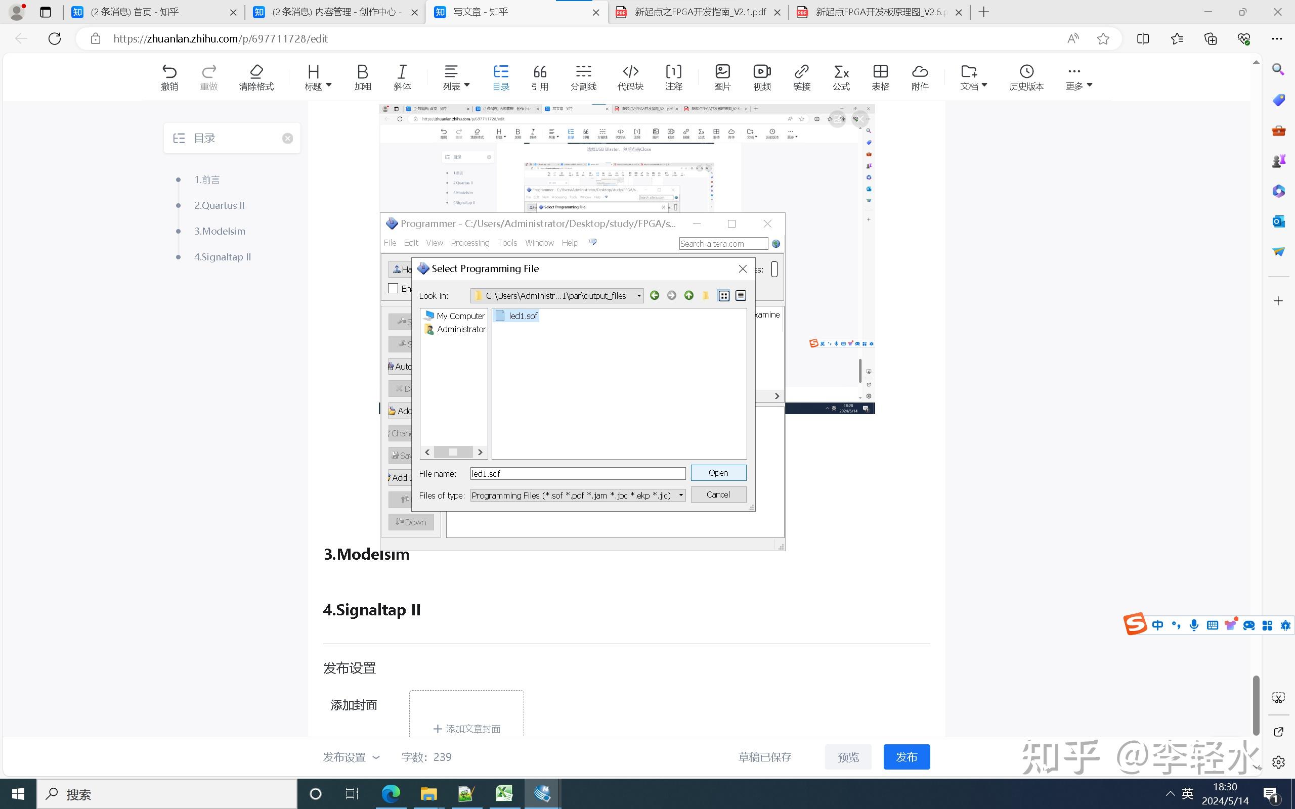 2024.5.14 Quartus II 、Modelsim与Signaltap II的基本使用 - 知乎