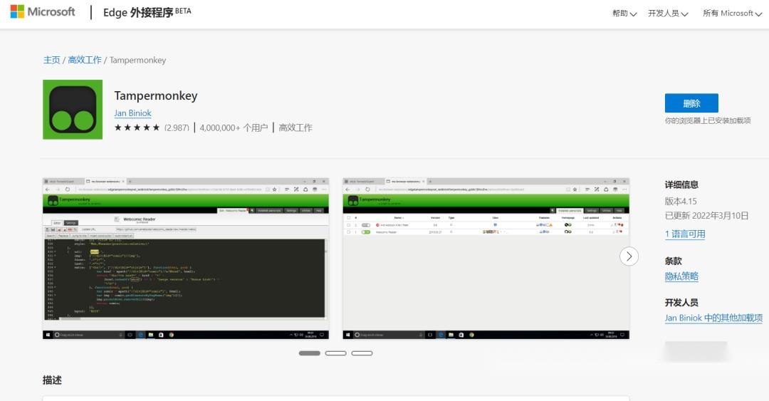 工具篇：Edge游览器插件集大成者Tampermonkey（油猴） 知乎