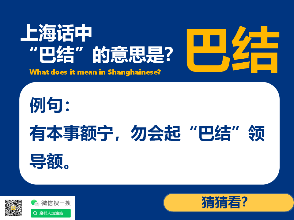 这些词在上海话中的意思你都知道么？ - 知乎