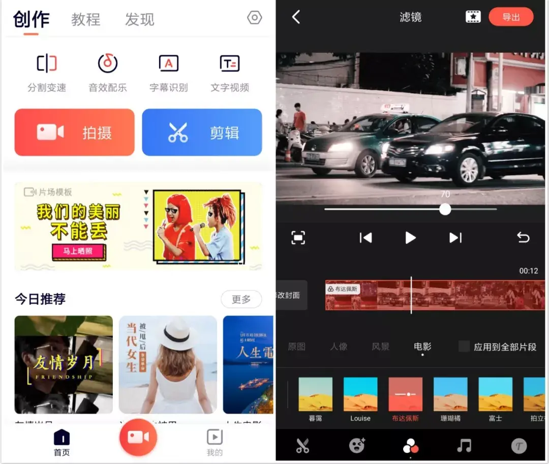 最全合集玩短視頻必裝的9款剪輯app