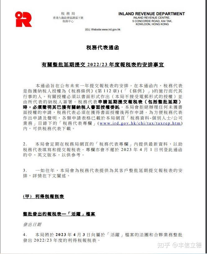 香港公司报税/审计(2023年新政) - 知乎